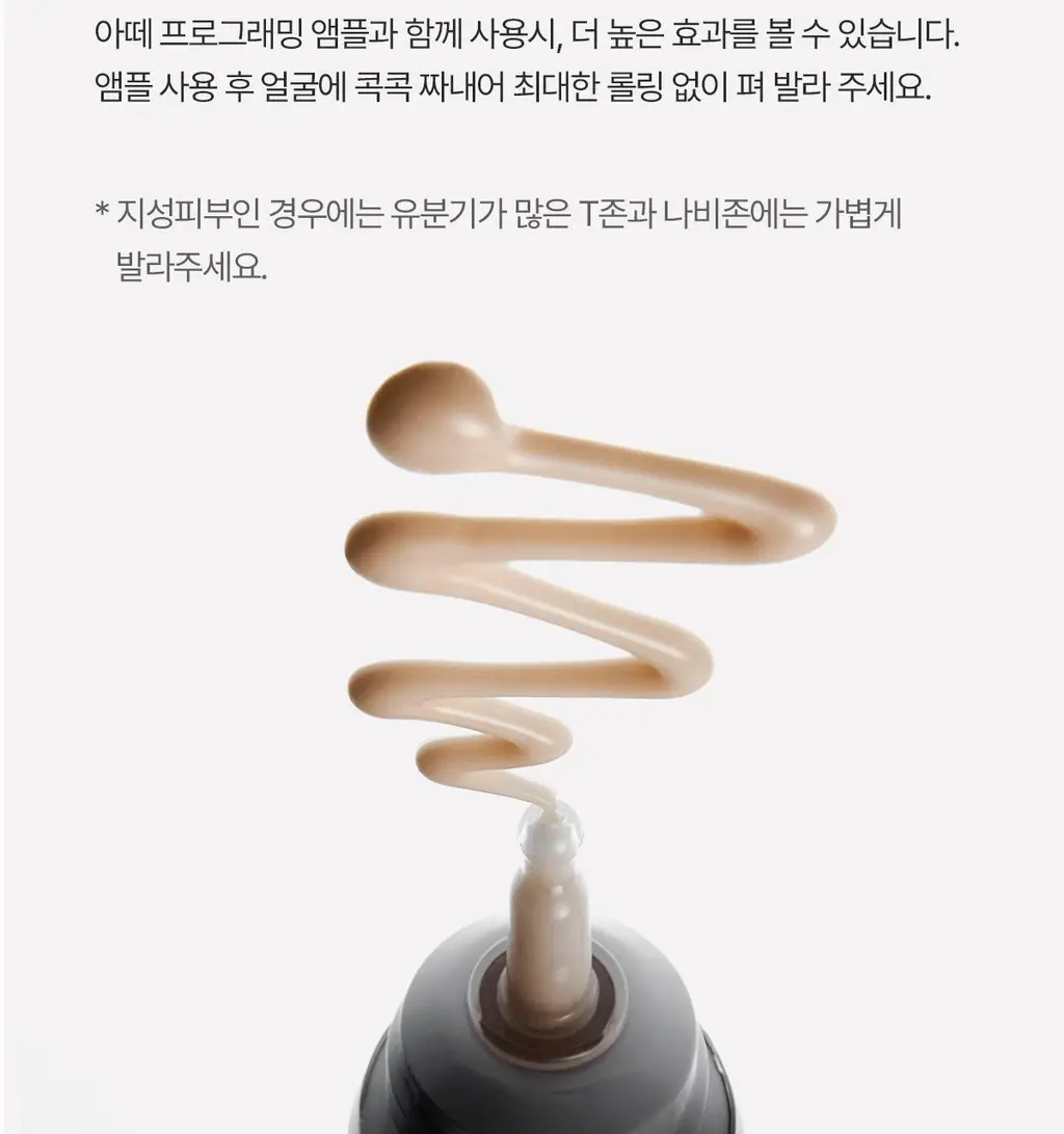 [장벽개선/쫀쫀크림] 아떼 포스트 레이저 리페어 크림 50ml 상세페이지 29
